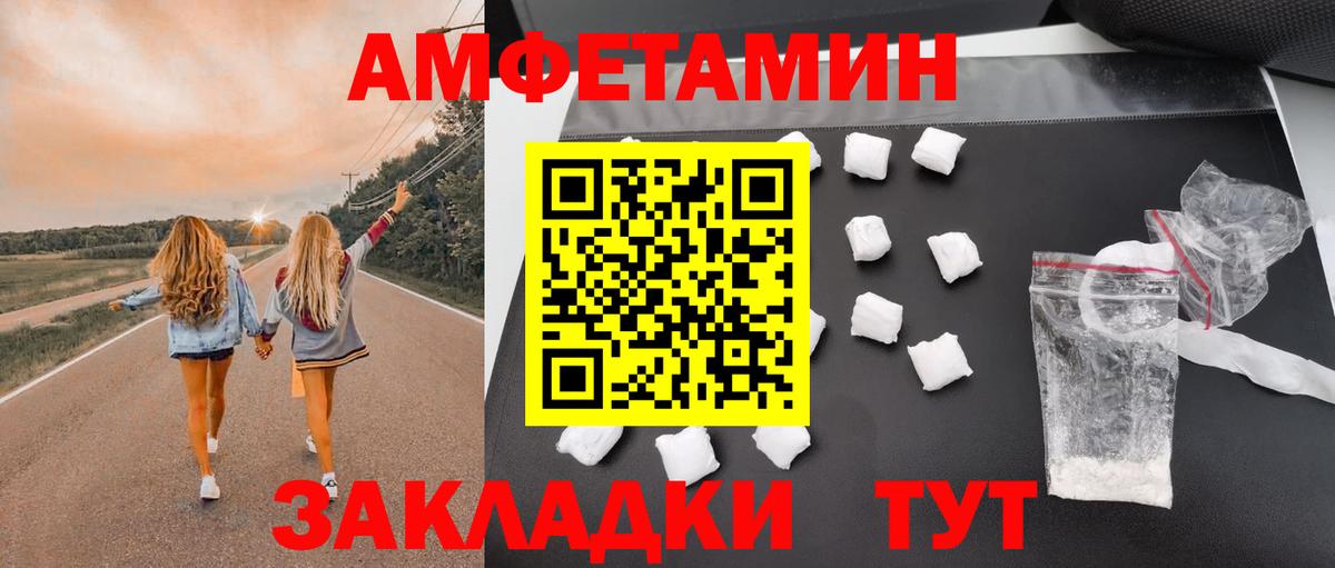 Amphetamine Premium Туймазы