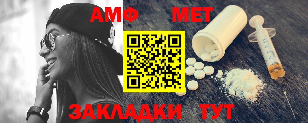 Амфетамин  Amphetamine 98%  АМФЕТАМИН  Вход с VPN  Туймазы 