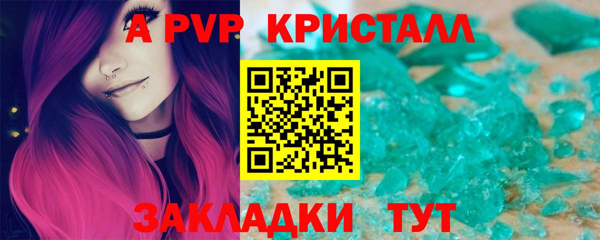 А ПВП крисы CK  Альфа ПВП мука  Туймазы  Вход с VPN 