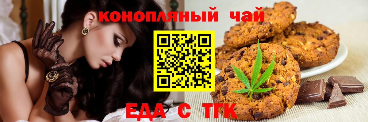 Туймазы  Cannafood марихуана  Вход с VPN 