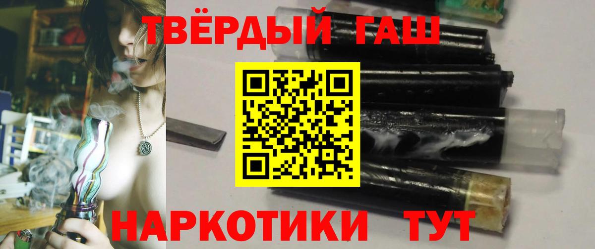 Туймазы  ГАШИШ хэш  Гашиш ice o lator  Вход с VPN 