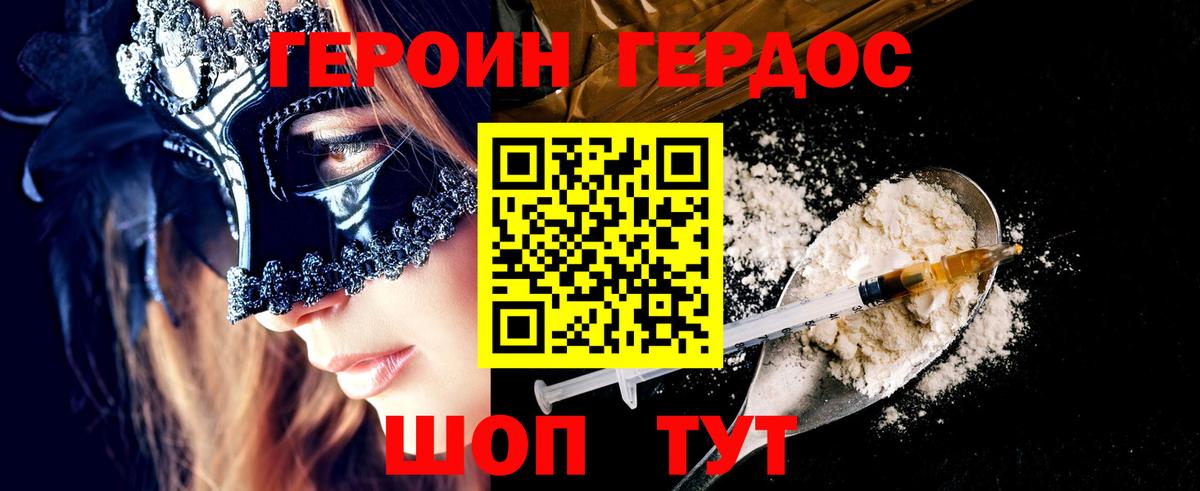 Героин гречка Туймазы