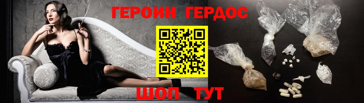 Туймазы  Героин хмурый  ГЕРОИН  Вход с VPN 