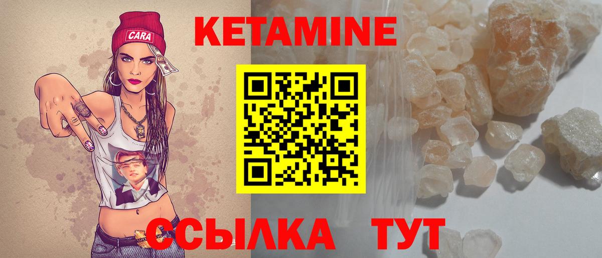 Туймазы  Кетамин ketamine  Вход с VPN 