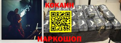 кокаин премиум Лесосибирск