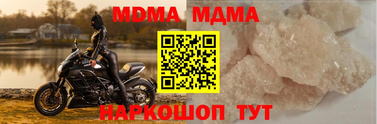 MDMA  MDMA кристаллы  Вход с VPN  МДМА молли  Туймазы 