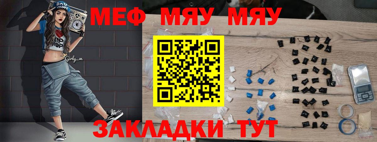 Меф VHQ  где продают наркотики  МЕФ мука  Туймазы  Вход с VPN 
