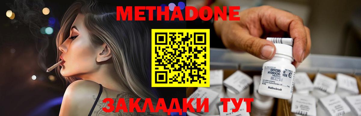 Метадон мёд  Метадон мёд  Вход с VPN  Туймазы 