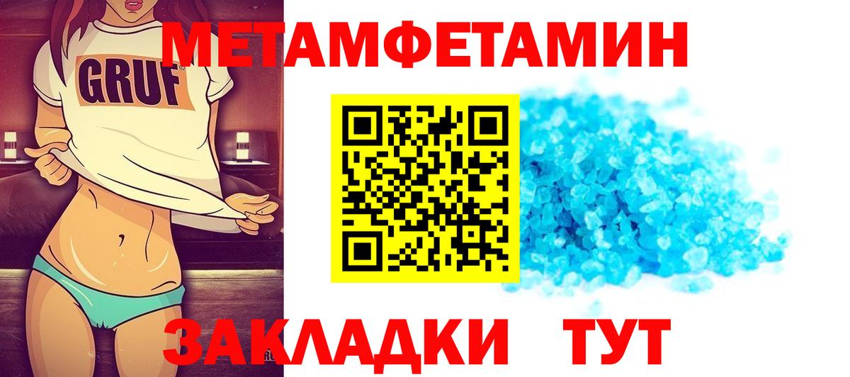 Метамфетамин Декстрометамфетамин 99.9% Туймазы