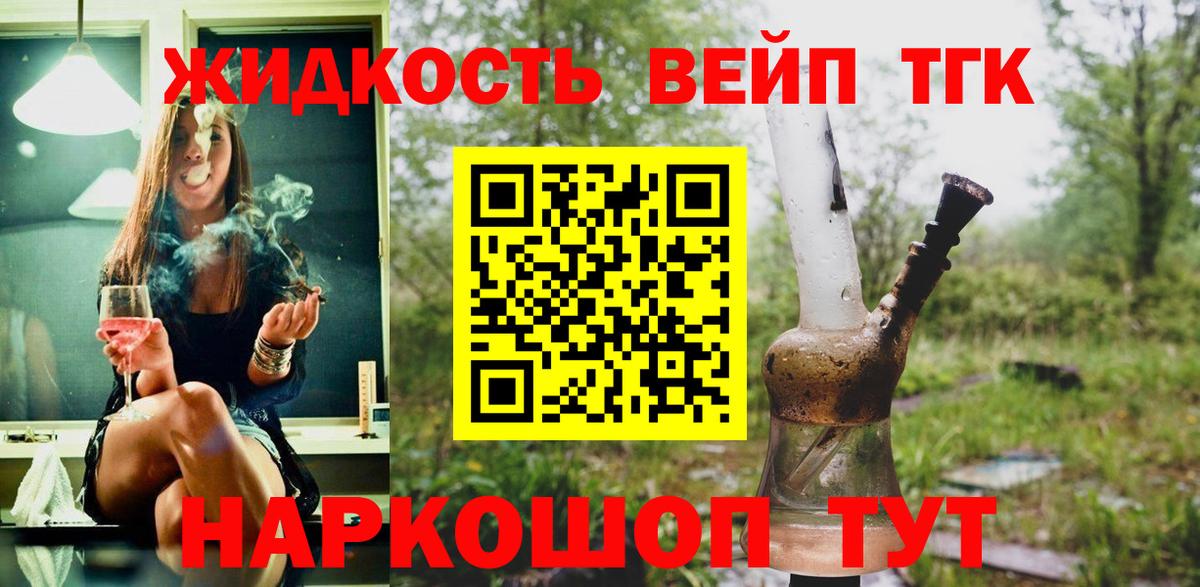 Дистиллят ТГК вейп  ТГК Wax  Туймазы  Вход с VPN 